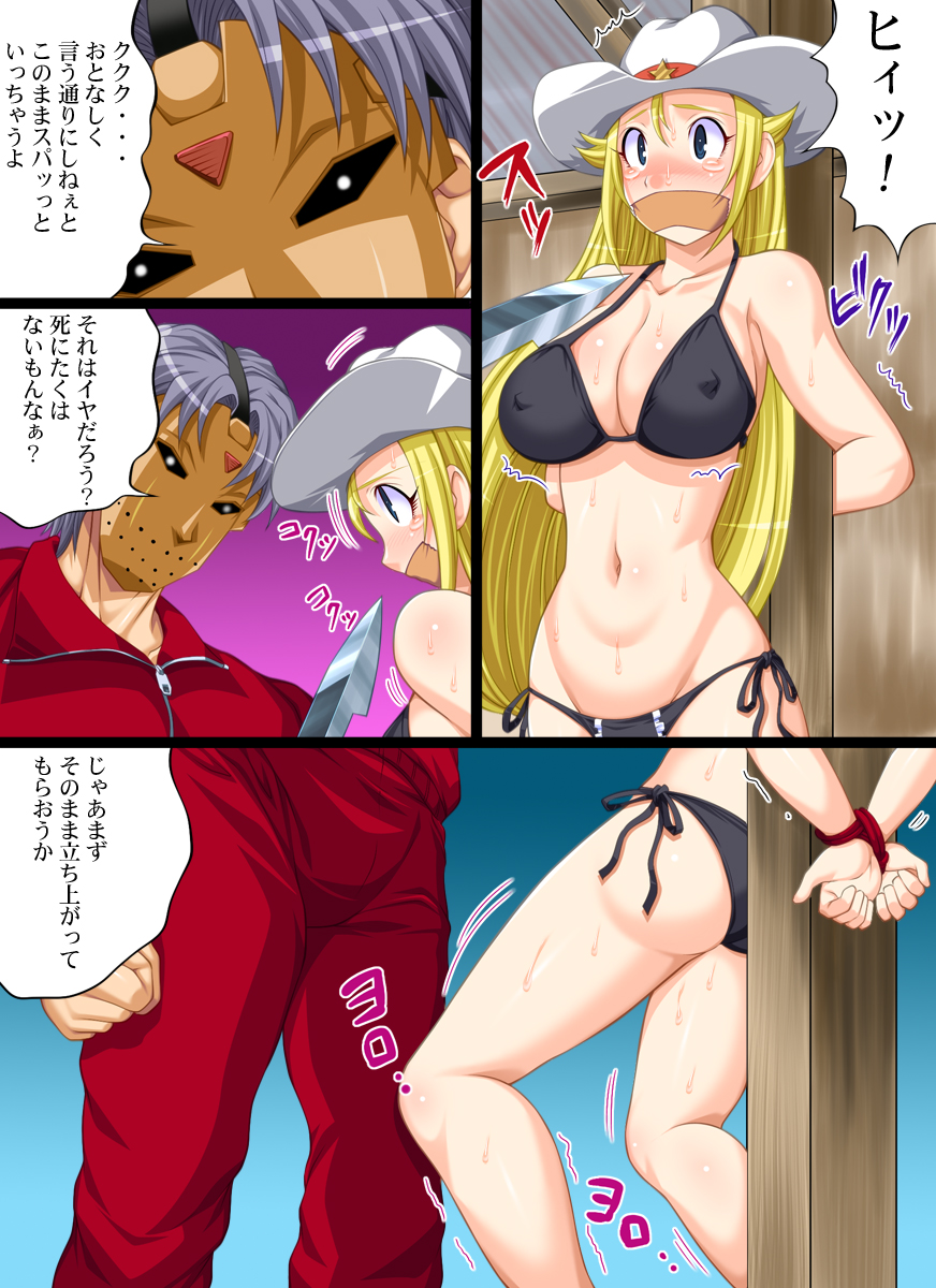 Yokubou Kaiki dai 414 shou -Bijuu Goukan Keikaku "Ichi" 1oku $ Sexy Model no Higeki page 8 full