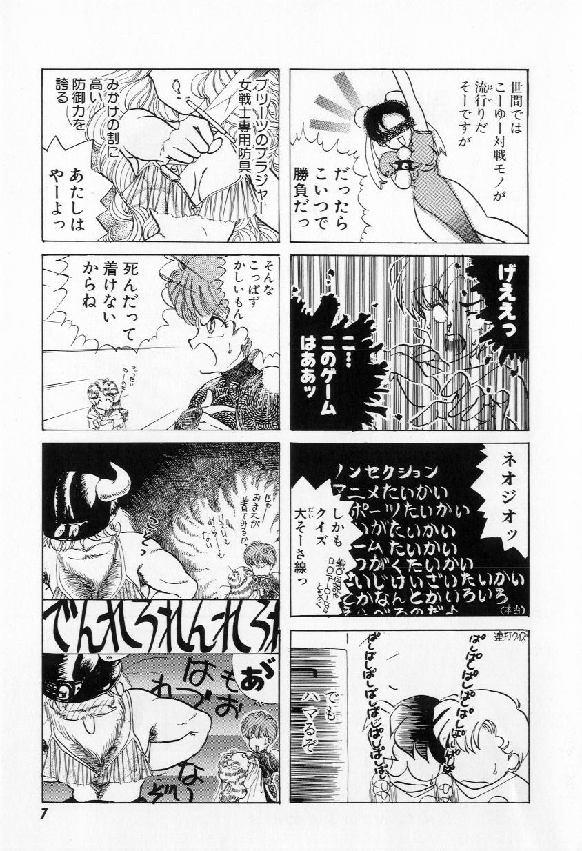 Yorimeki Chiya-chan | The Best Selection by Chiya page 9 full