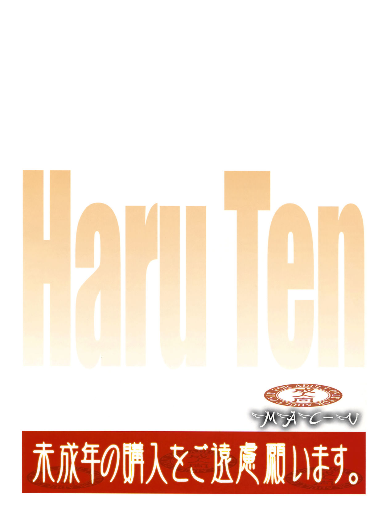 HaruTen page 2 full