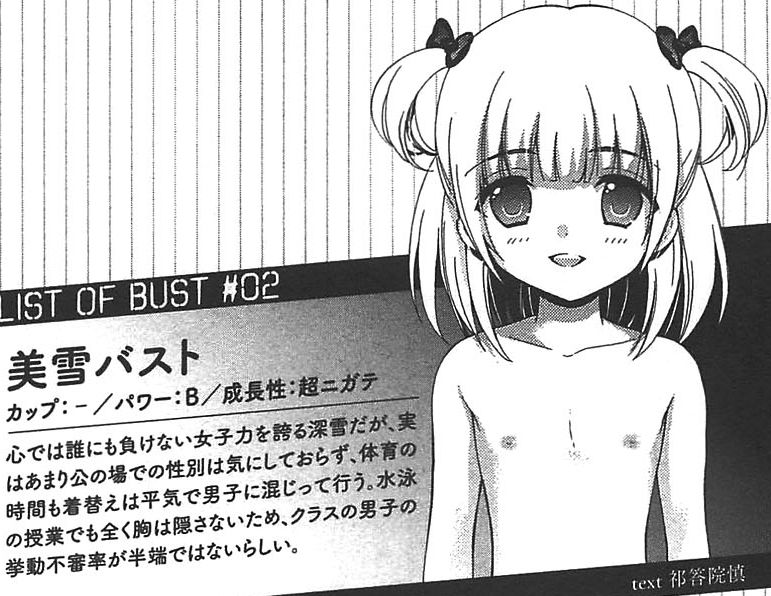 Corpse Party Musume  shinohara miyu page 10 full