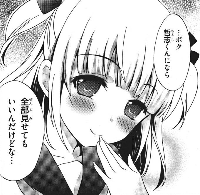 Corpse Party Musume  shinohara miyu page 9 full