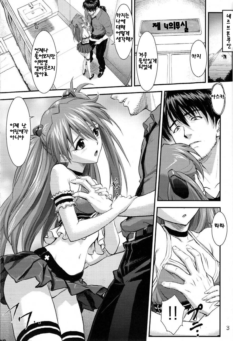 Sword Fish page 2 full