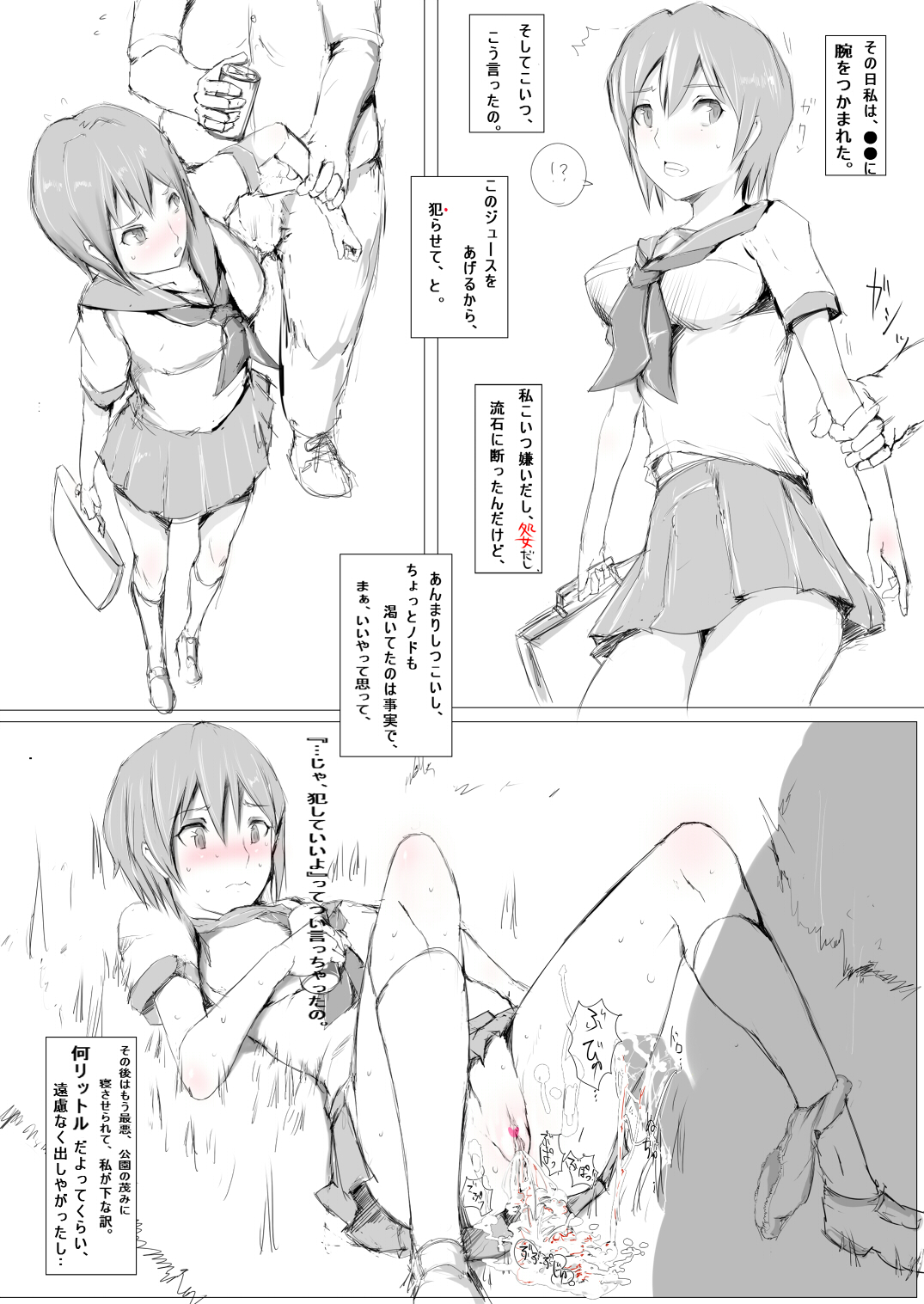 Jisaku Gonin Haka Manga page 2 full