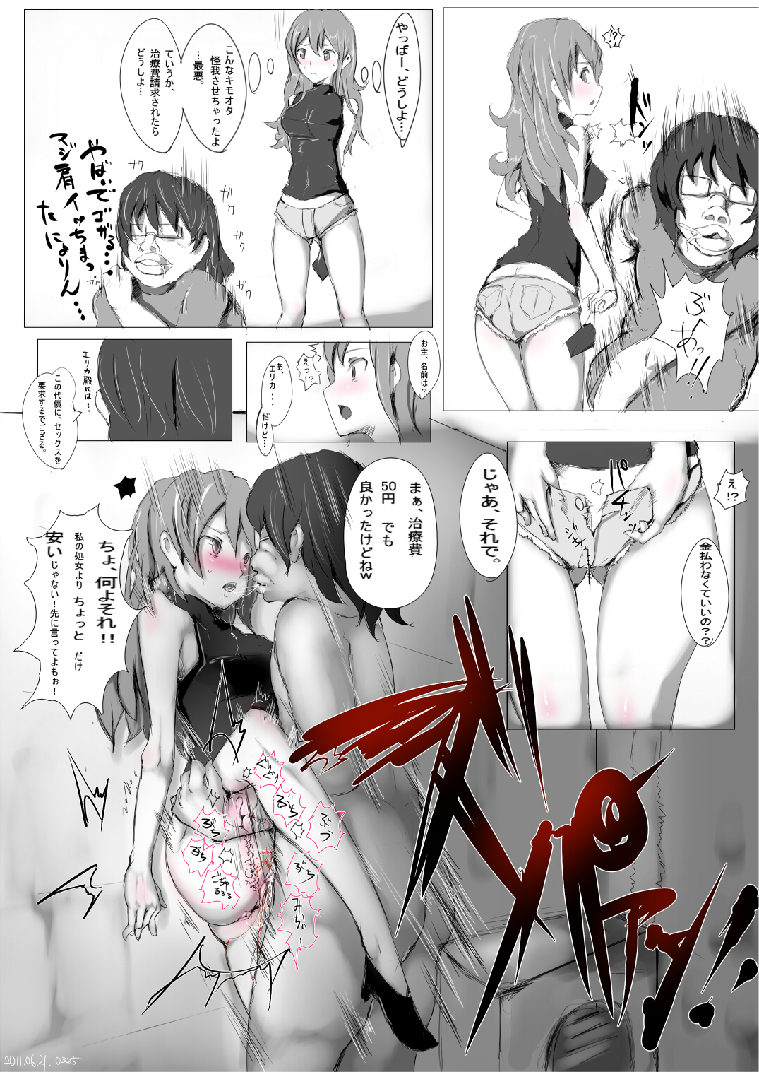 Jisaku Gonin Haka Manga page 5 full
