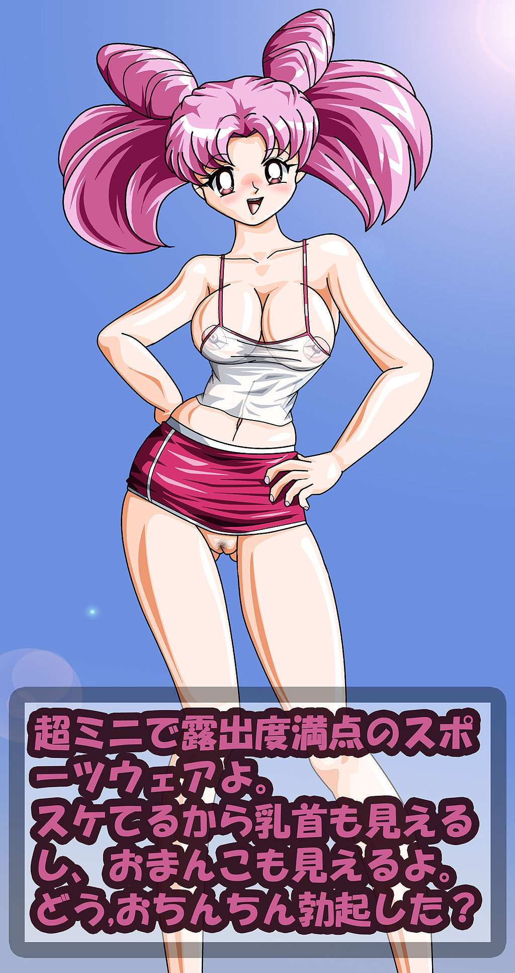 Sailor Dama 11 page 1 full
