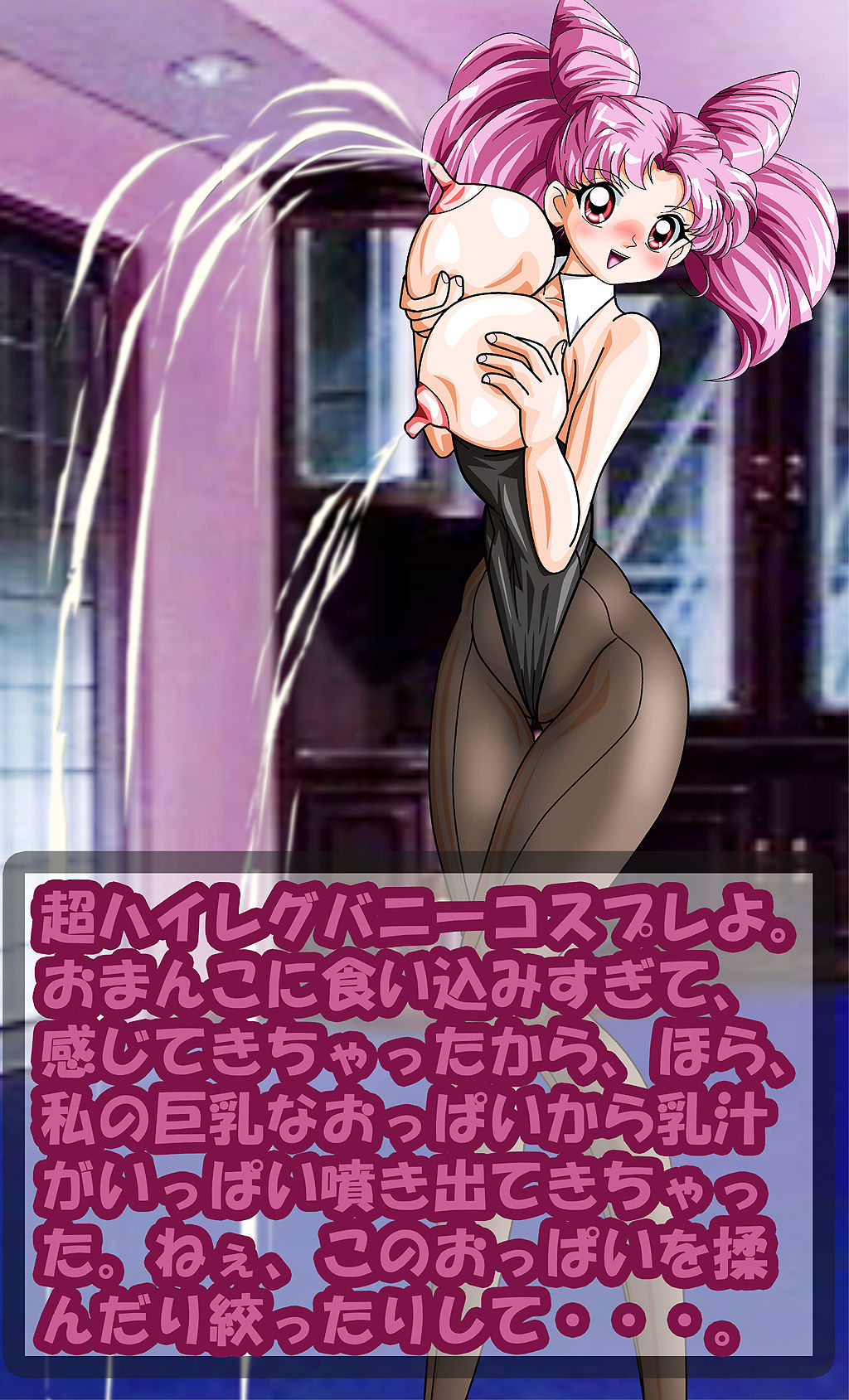 Sailor Dama 11 page 5 full