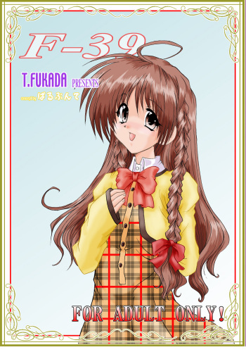 F-39 cover