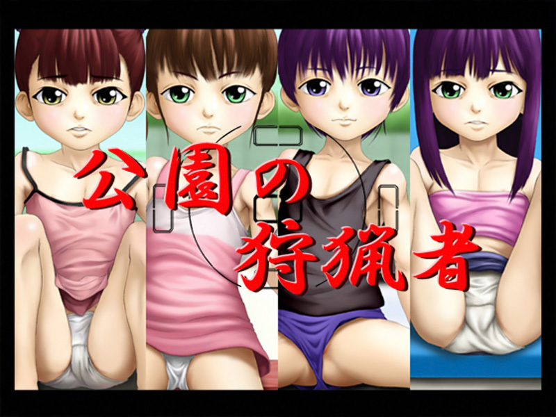 Kouen no Shuryousha page 1 full