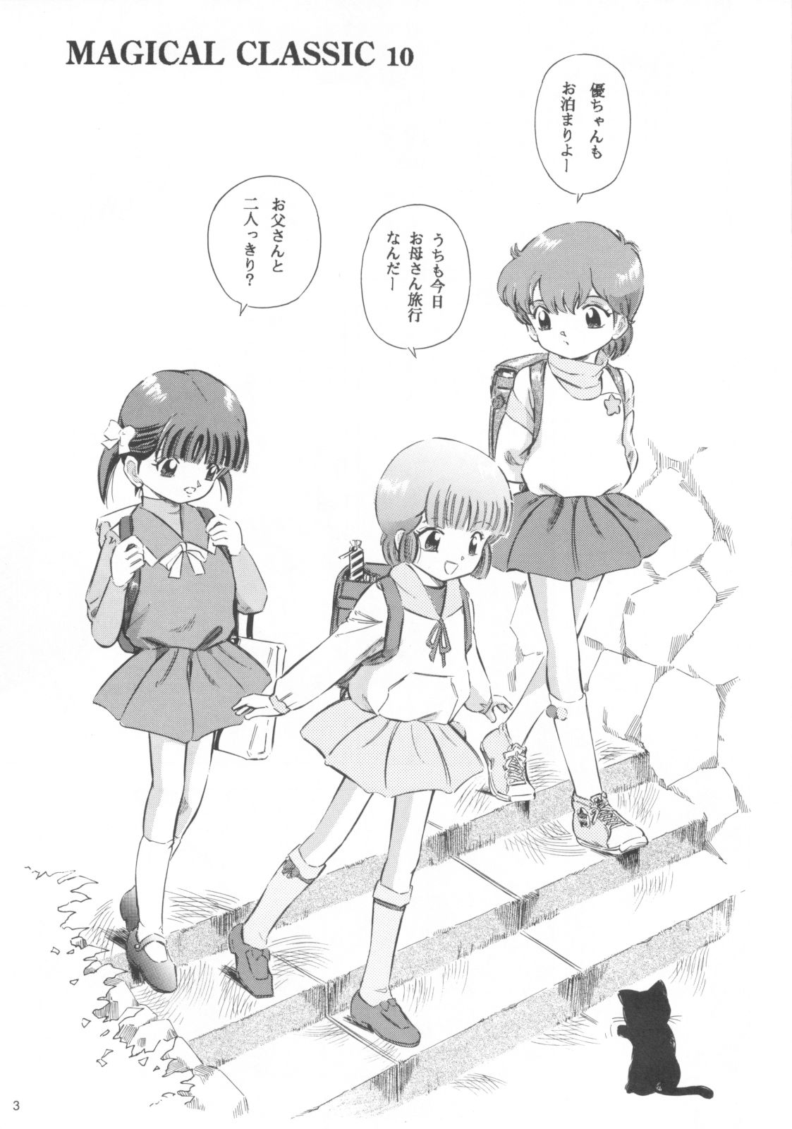 Mahou Kyuushiki 10 - Magical Classic 10 page 2 full