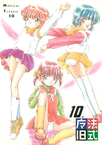 Mahou Kyuushiki 10 - Magical Classic 10 cover