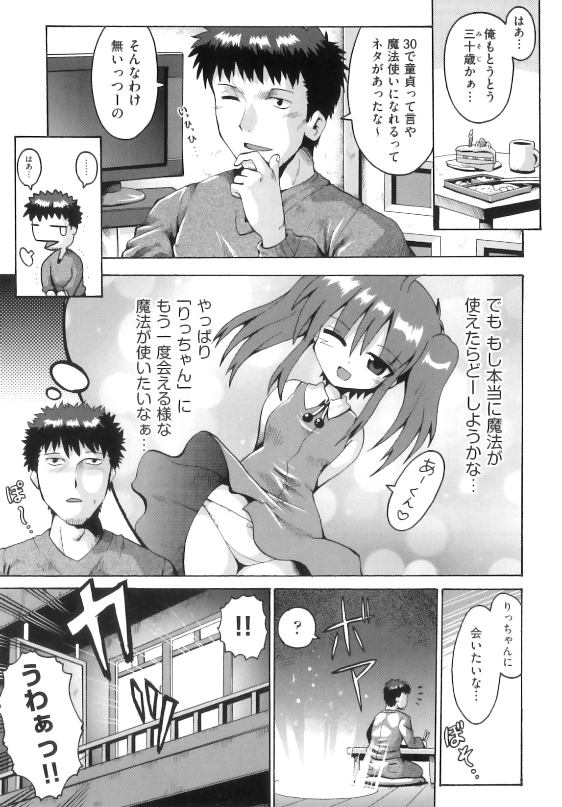 Comic Ino. 8 page 10 full