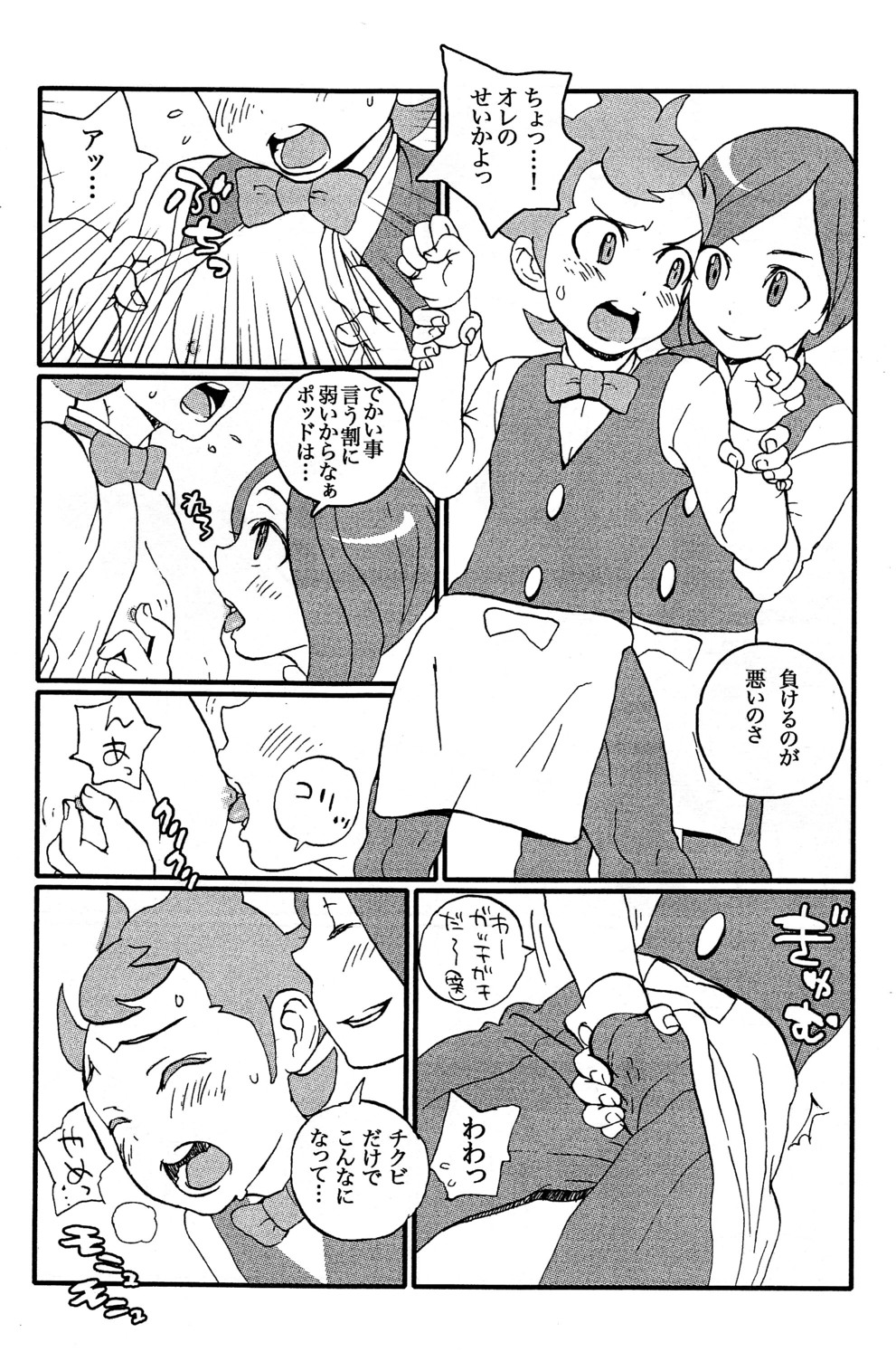 RGB page 4 full