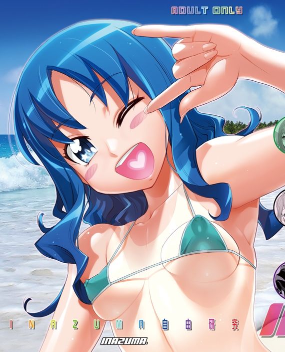 Kurumi Erika page 1 full
