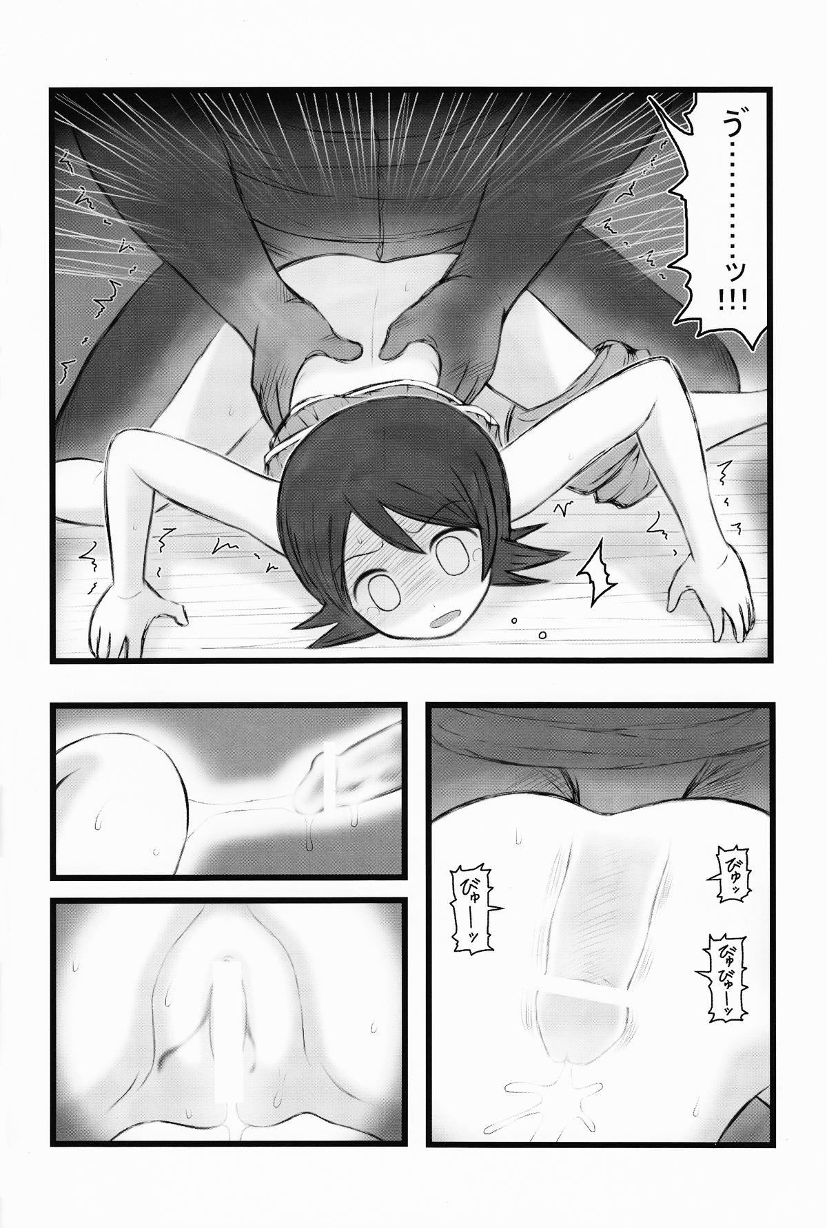 Hito Nami na Ryoujoku AAR page 5 full