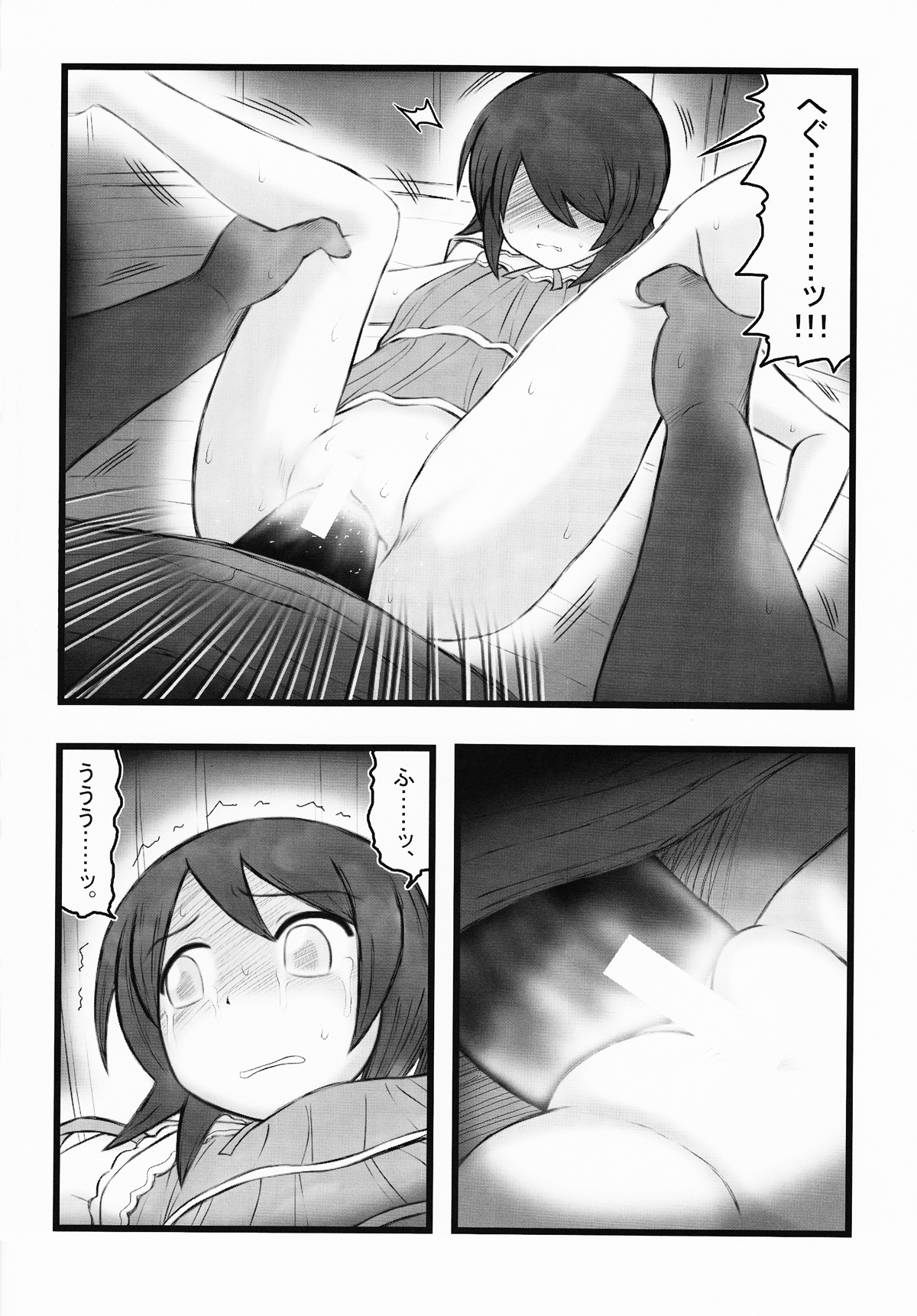 Hito Nami na Ryoujoku AAR page 9 full