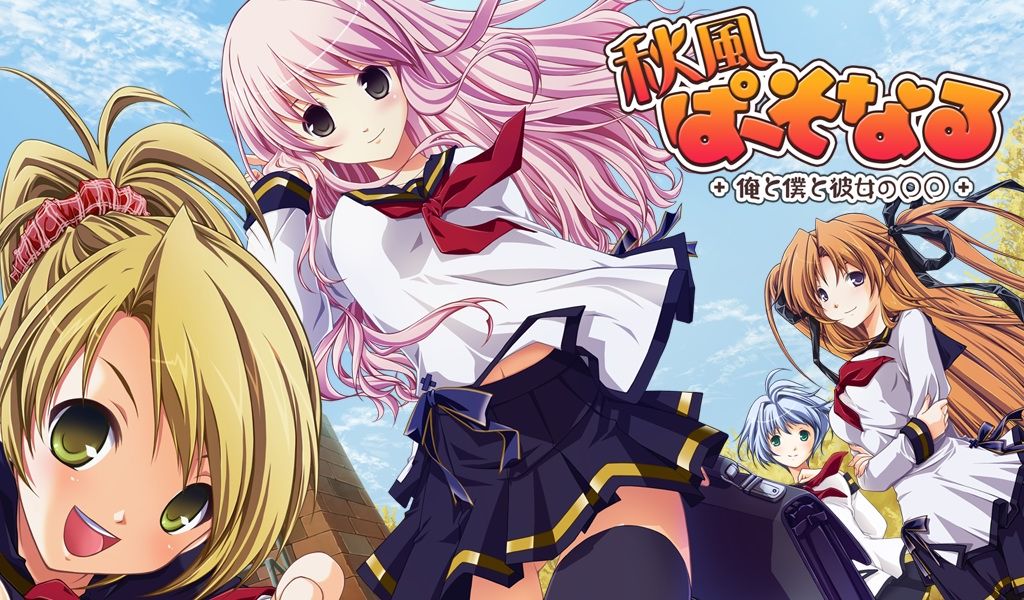 Akikaze Personal +Ore to Boku to Kanojo no ○○+ page 1 full