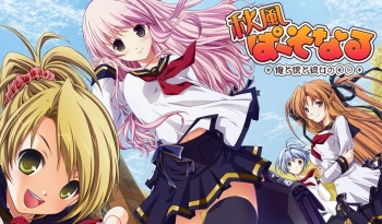 Akikaze Personal +Ore to Boku to Kanojo no ○○+ cover