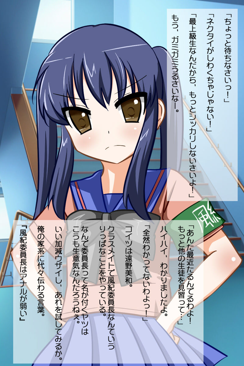 Fuuki Iinchou wa Anal ga, Yowai. page 2 full
