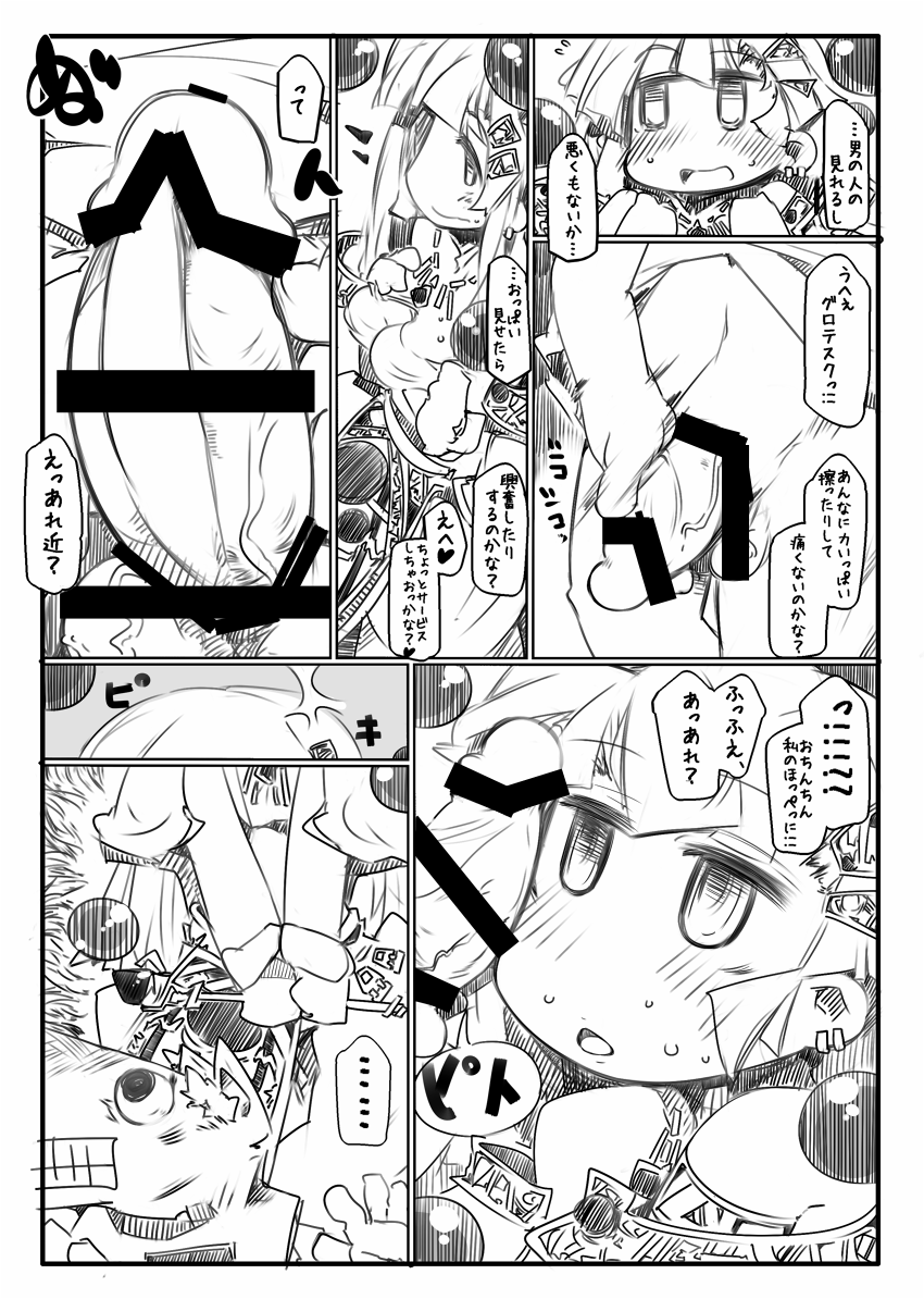 ShouganaiNyaa 2 page 3 full