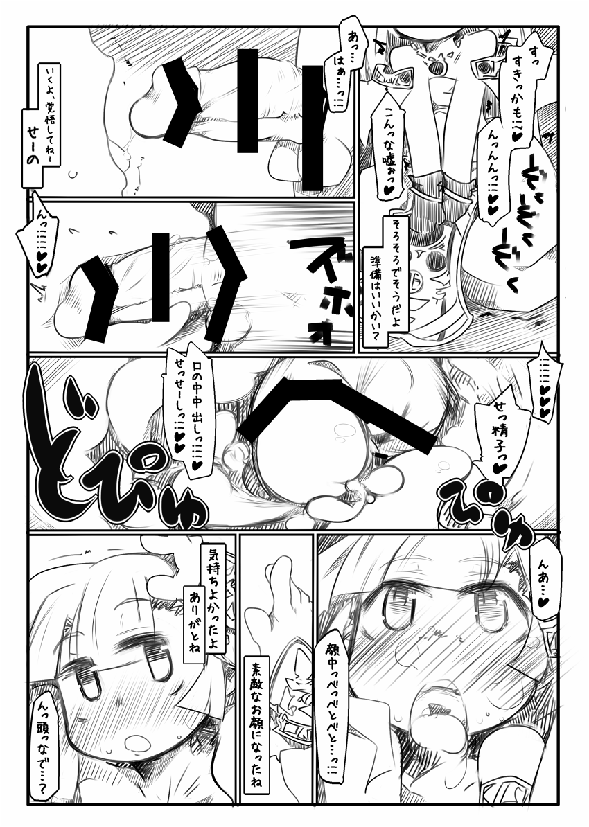 ShouganaiNyaa 2 page 8 full