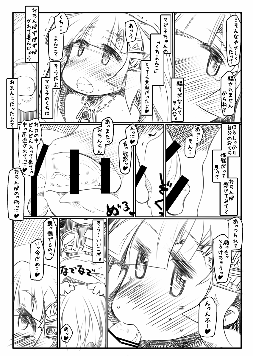 ShouganaiNyaa 2 page 9 full