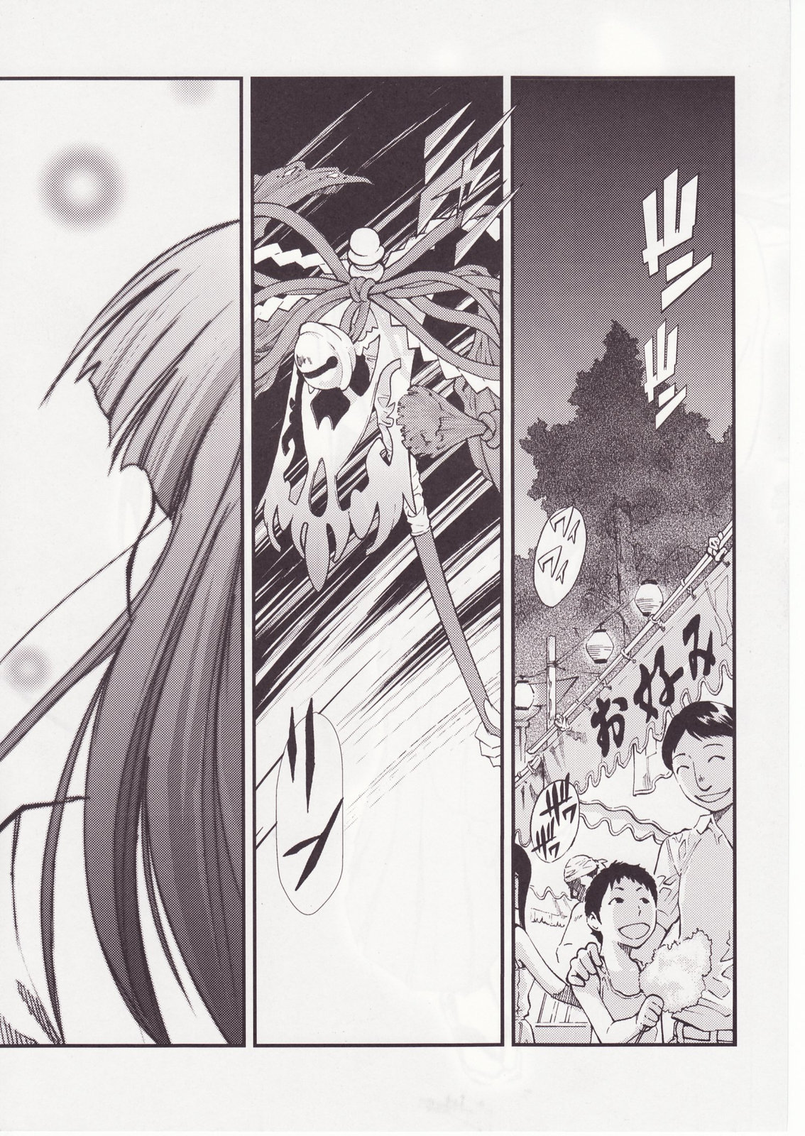 Higurashi no Naku You ni San page 6 full