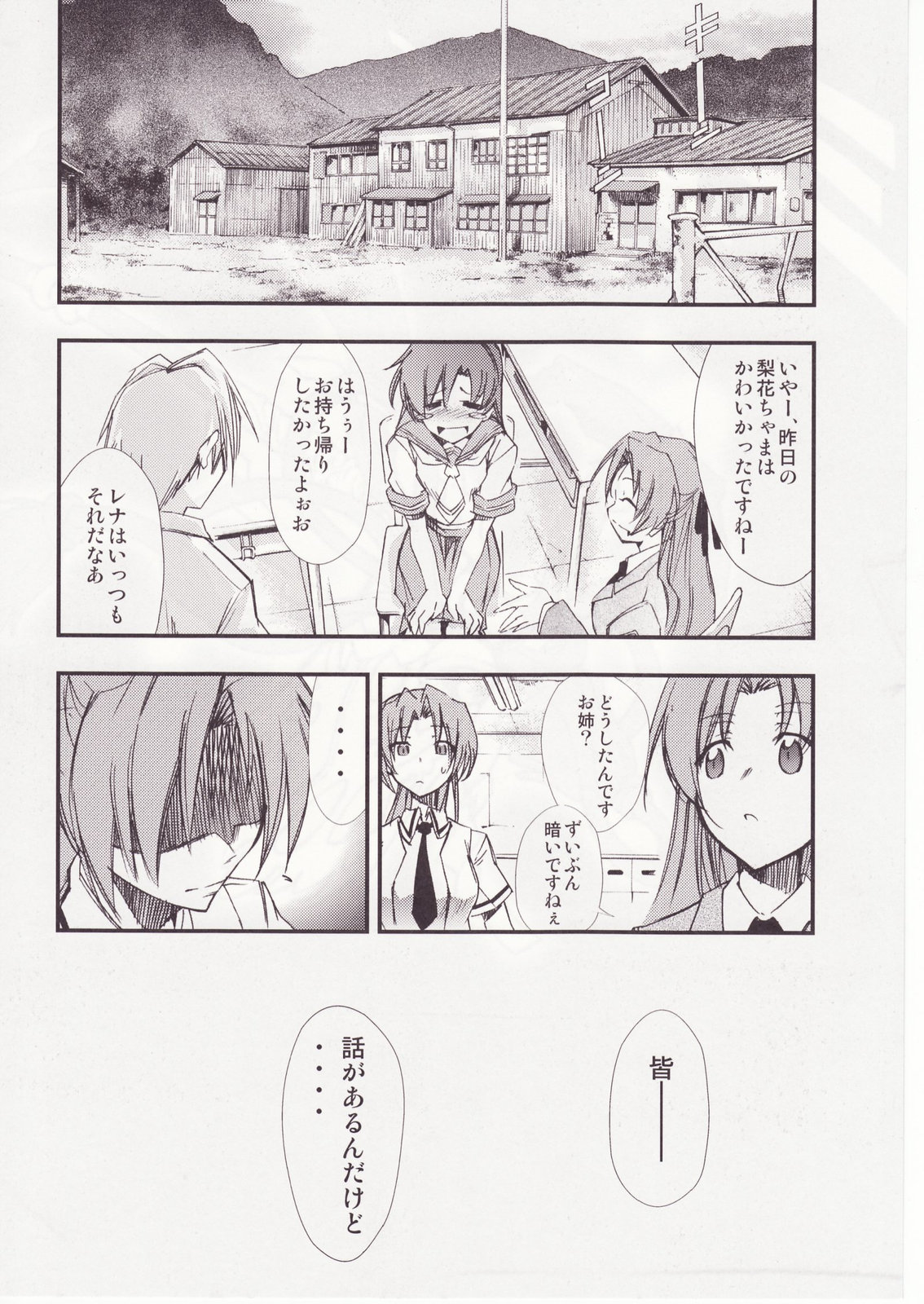 Higurashi no Naku You ni San page 9 full