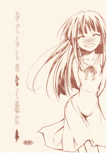 Higurashi no Naku You ni San cover