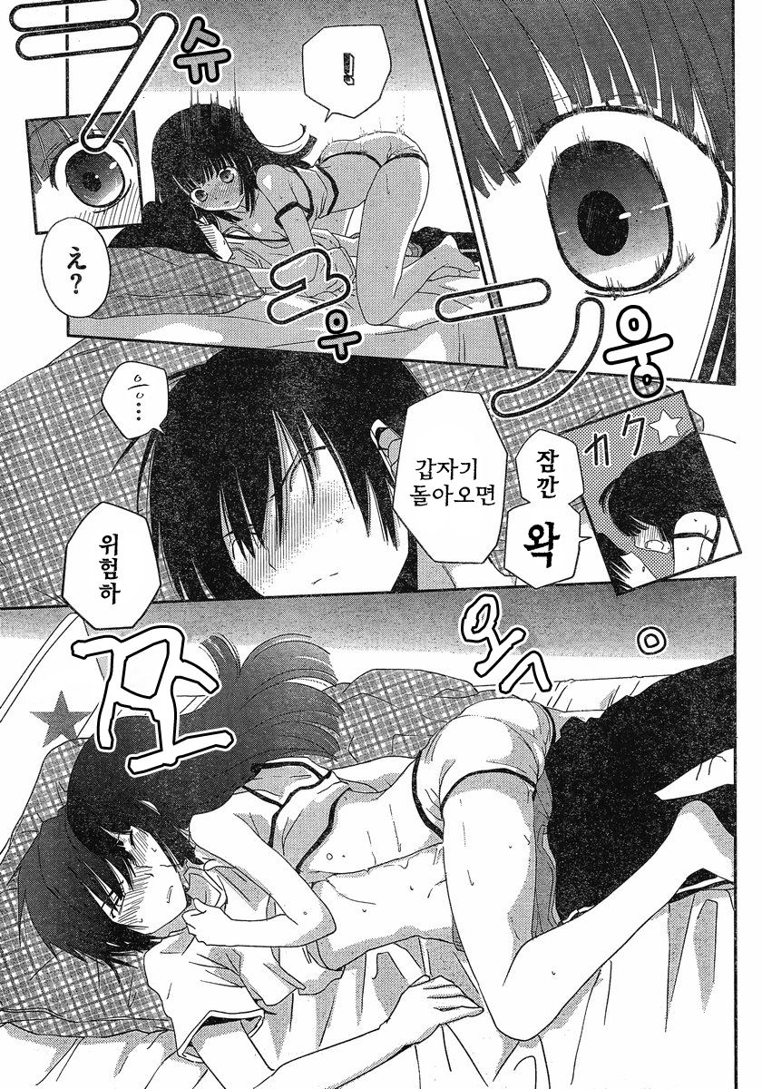 saikan oreno imoutono yousuga jotto okasiindaga page 4 full