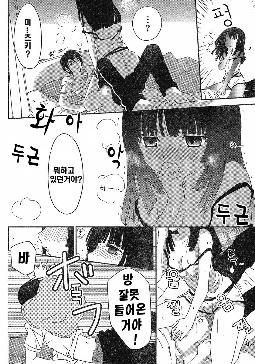 saikan oreno imoutono yousuga jotto okasiindaga page 5 full