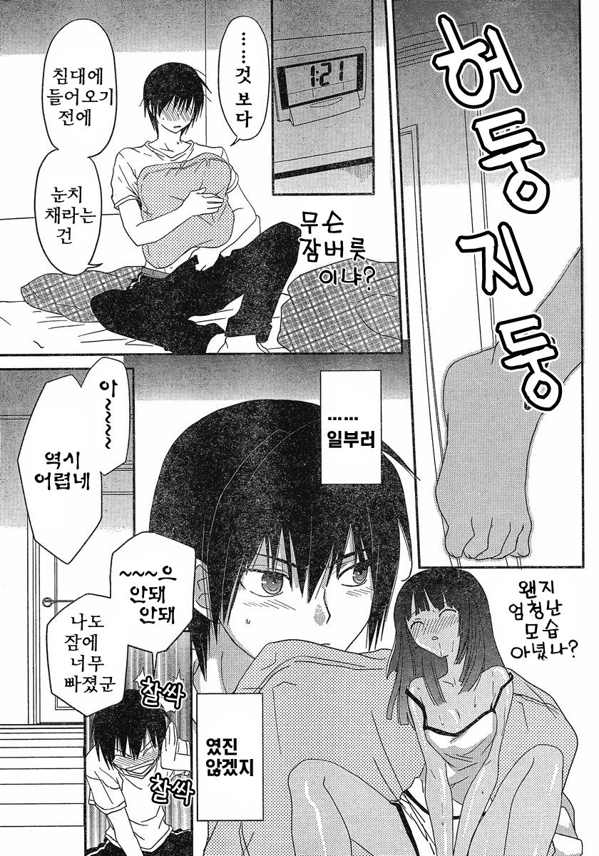 saikan oreno imoutono yousuga jotto okasiindaga page 6 full