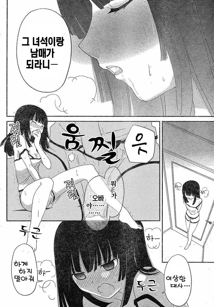 saikan oreno imoutono yousuga jotto okasiindaga page 7 full