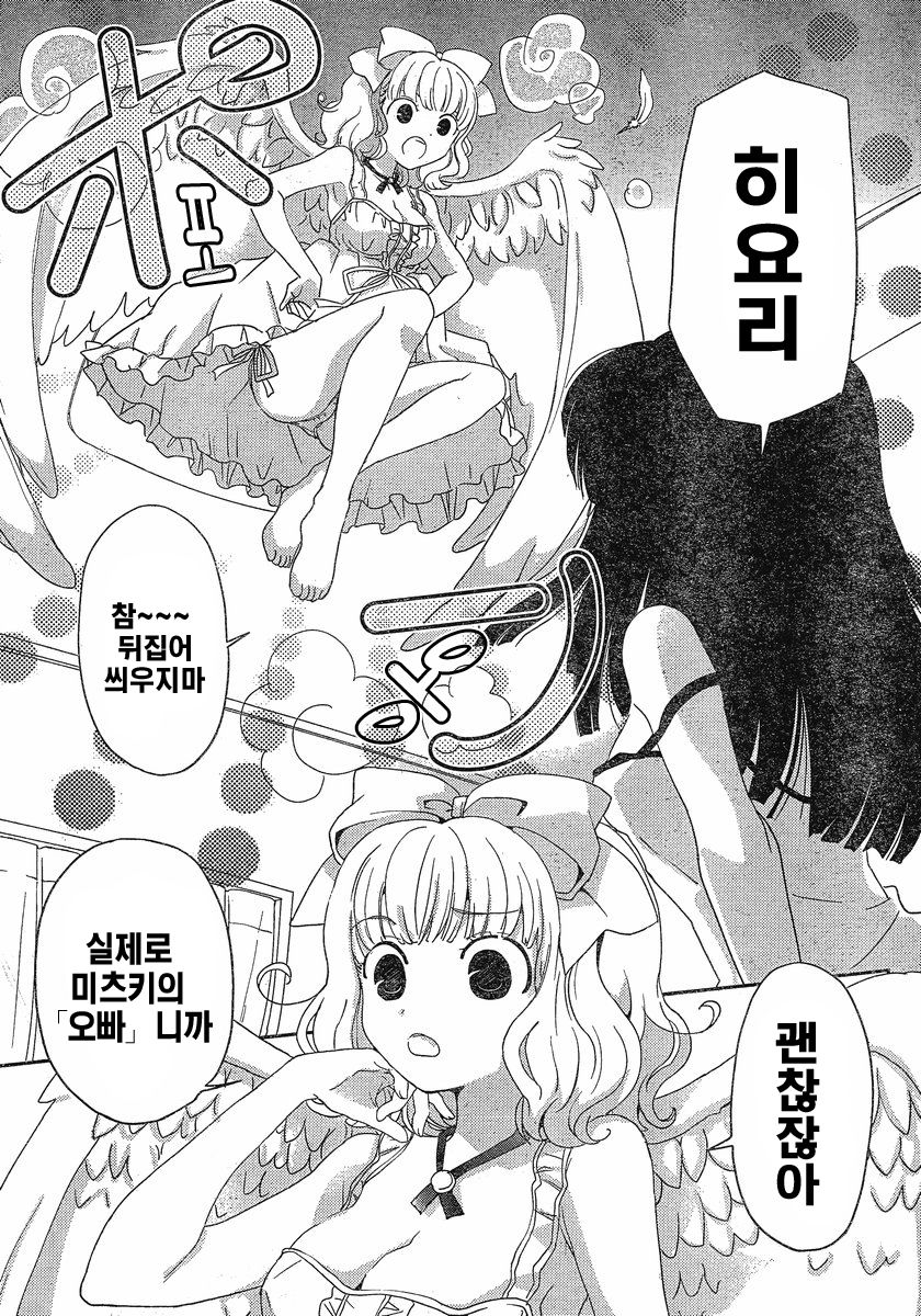 saikan oreno imoutono yousuga jotto okasiindaga page 8 full
