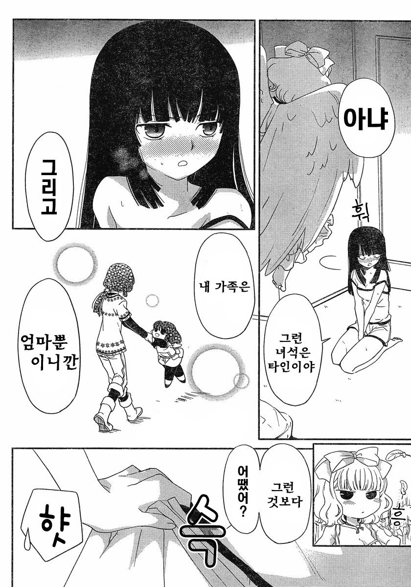 saikan oreno imoutono yousuga jotto okasiindaga page 9 full