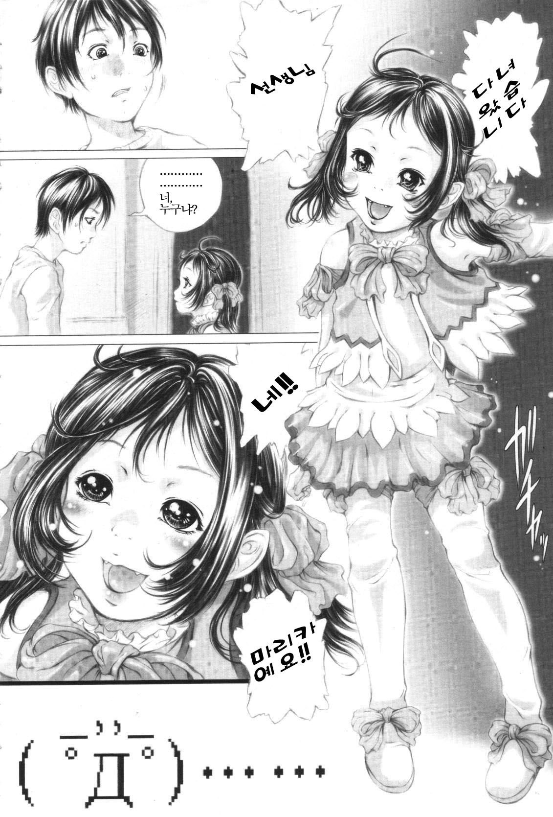 Shoujo Fuu page 9 full