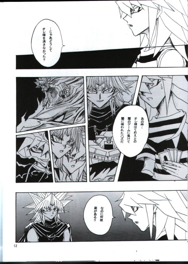 Deep Slow page 9 full