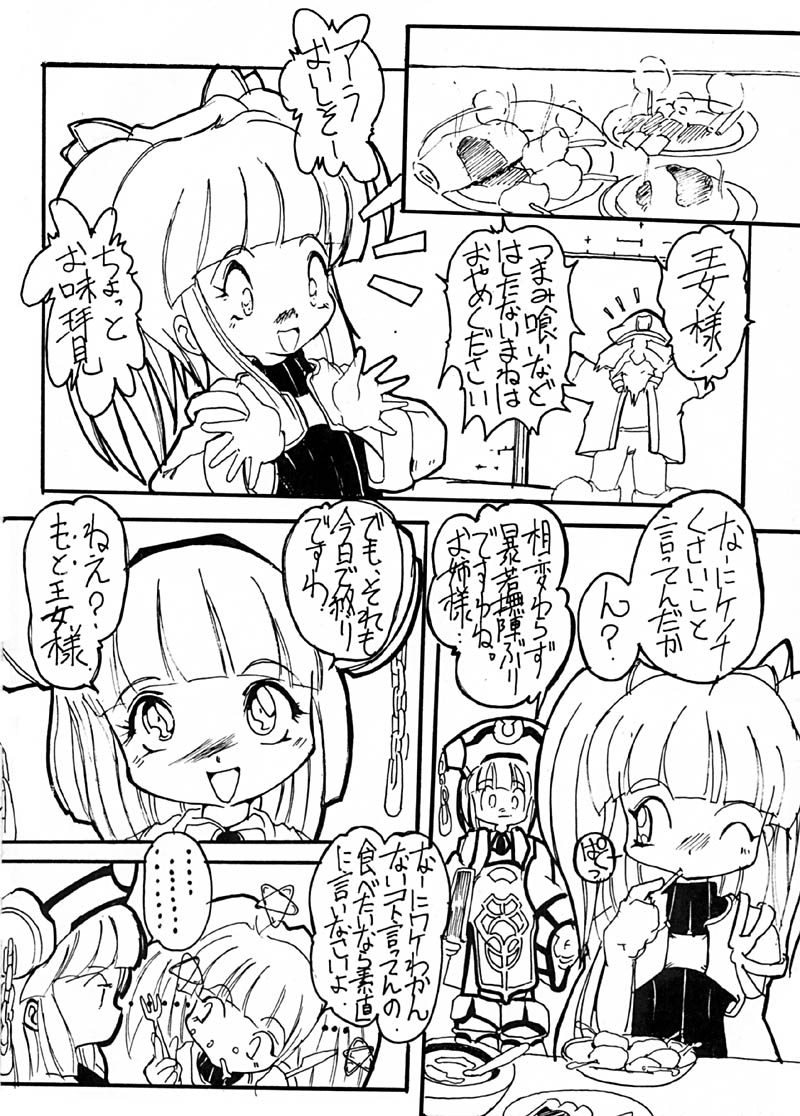 So, Sore dake wa, Iya! page 4 full