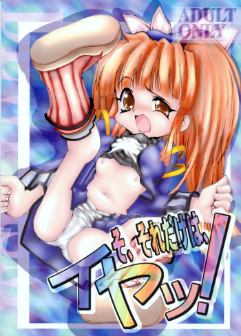 So, Sore dake wa, Iya! cover