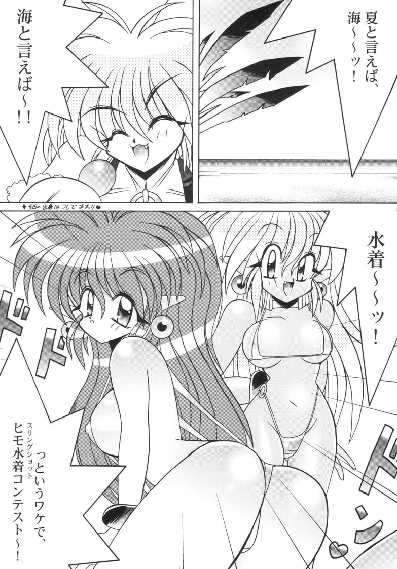 Can2GIRL 2 page 5 full