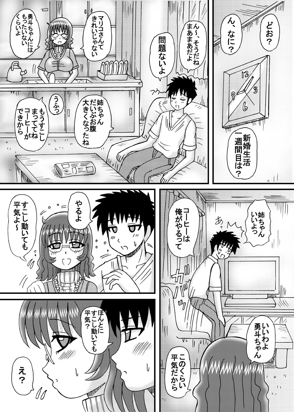 Inyoku Hitozuma Jukujo Jiru page 6 full