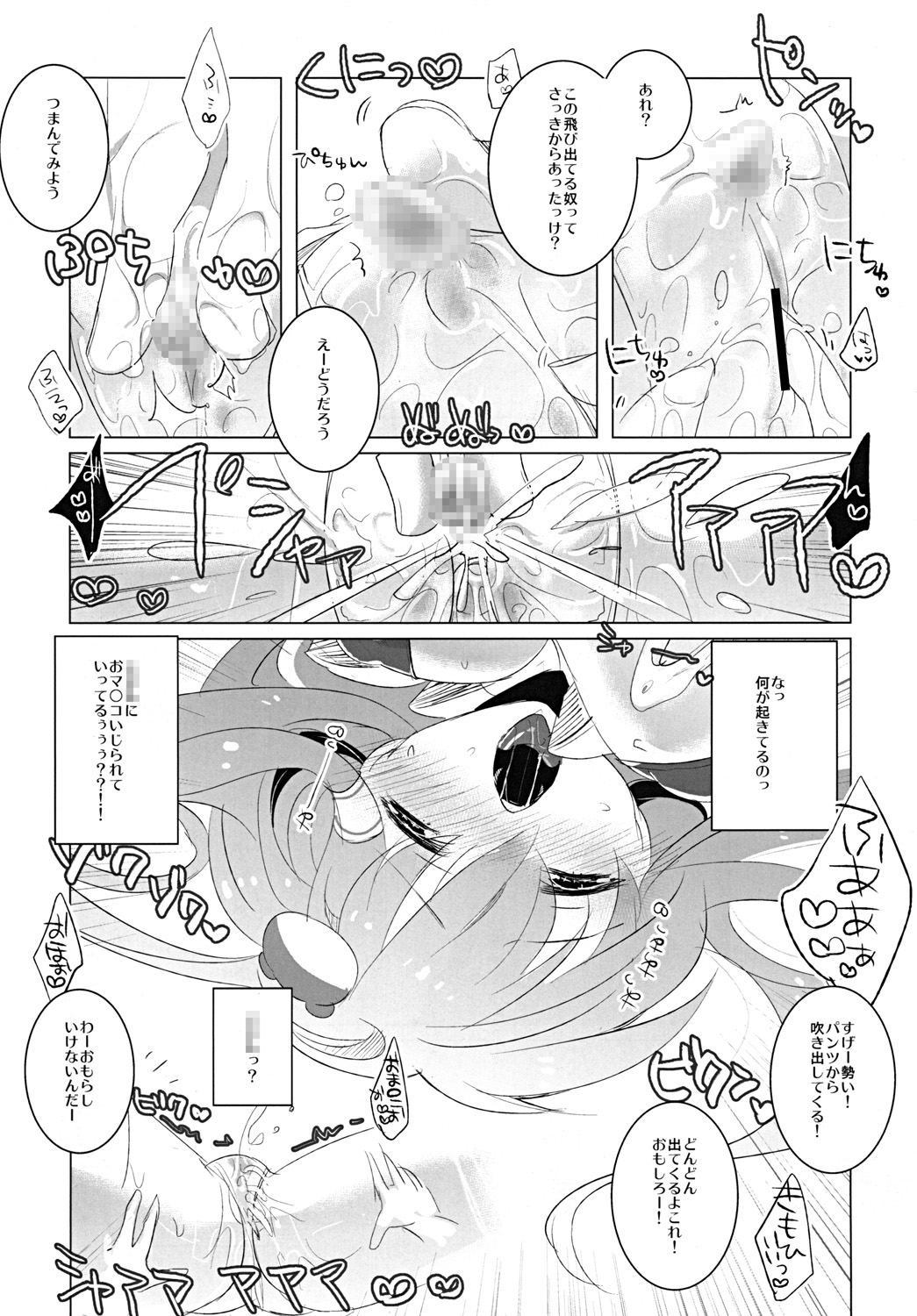 Gentou Tsuirakuroku 1 ～ Soudashou page 10 full