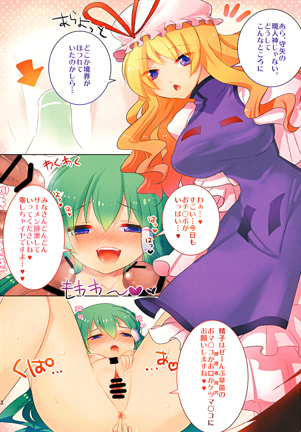 Gentou Tsuirakuroku 1 ～ Soudashou page 2 full