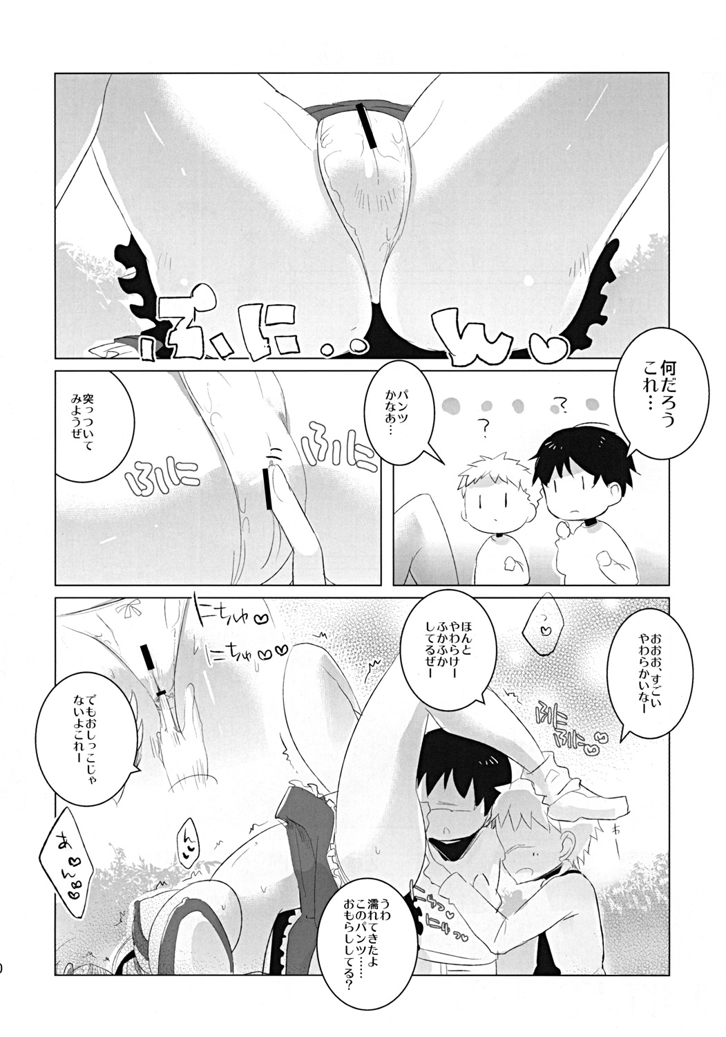 Gentou Tsuirakuroku 1 ～ Soudashou page 9 full