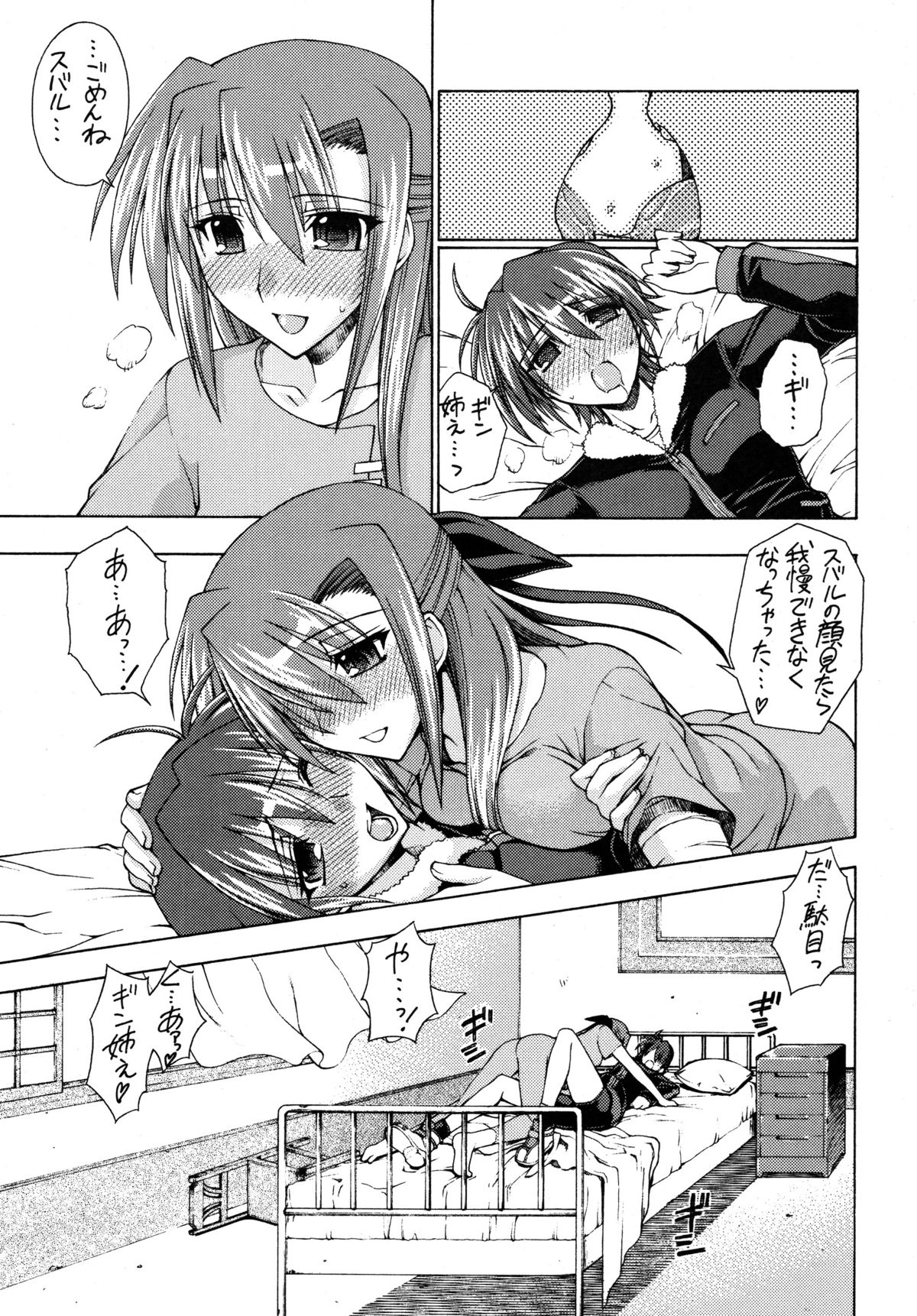 Ride on Shooting Star page 8 full