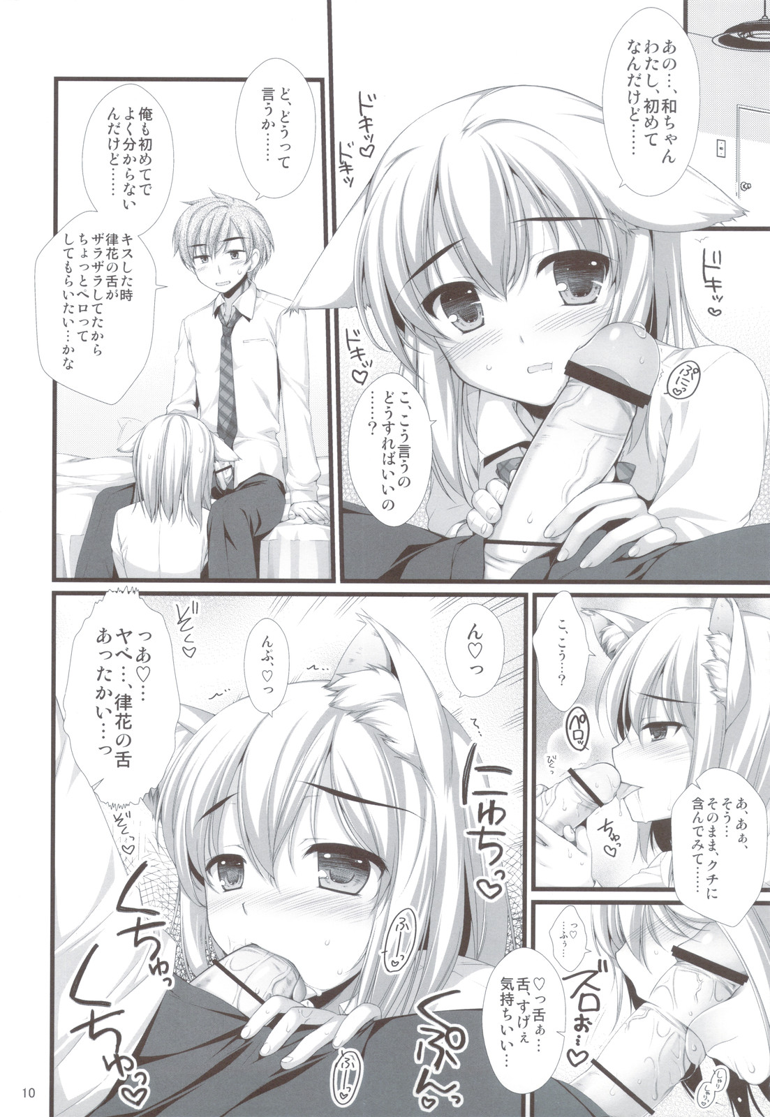 Expert ni Narimashita! &amp; MIMI PLUS Mimi Haechaimashita!? page 10 full