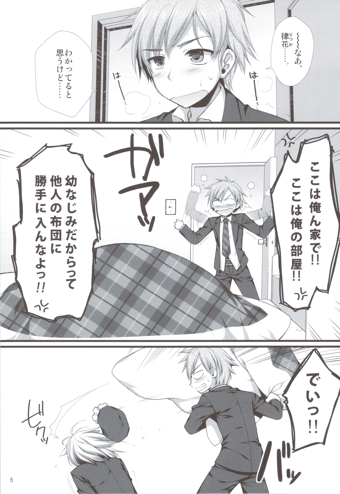 Expert ni Narimashita! &amp; MIMI PLUS Mimi Haechaimashita!? page 5 full