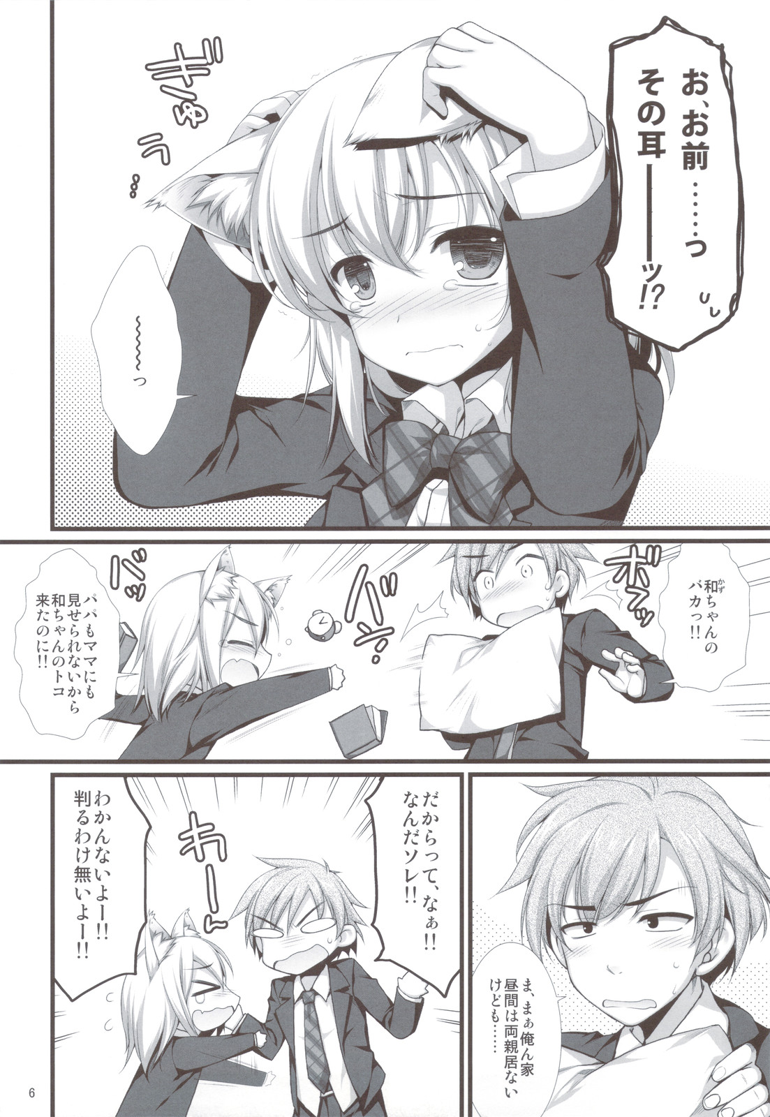Expert ni Narimashita! &amp; MIMI PLUS Mimi Haechaimashita!? page 6 full