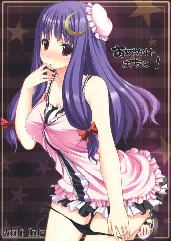 Odekake Pache! cover