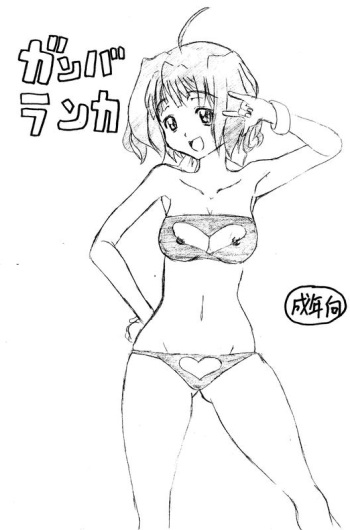 Ganba Ranka cover
