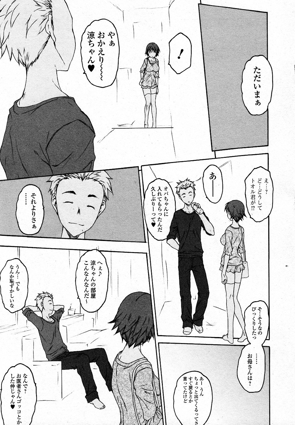 Kuroi Ito page 9 full